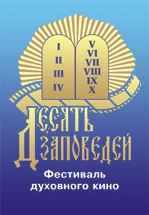 ФЕСТИВАЛЬ Эмблема фестиваля
