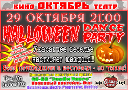 halloween