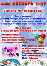 юбилей юбилей