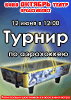 аэрохоккей аэрохоккей