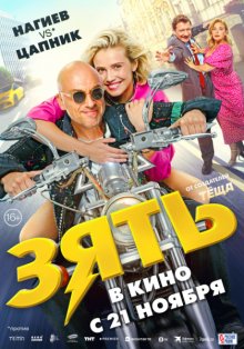 film-poster