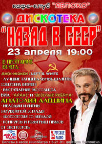 Дискотека Дискотека