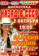 Валерий Ярушин Дискотека